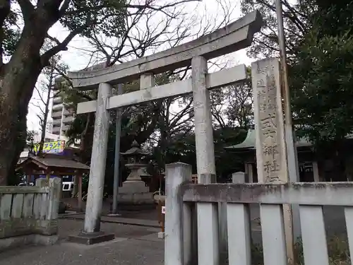 伊河麻神社の鳥居