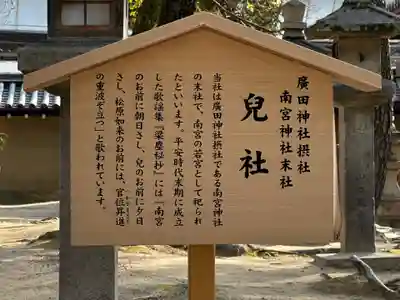 西宮神社(兵庫県)