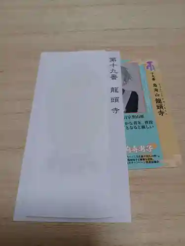 白狐山光星寺(山形県)