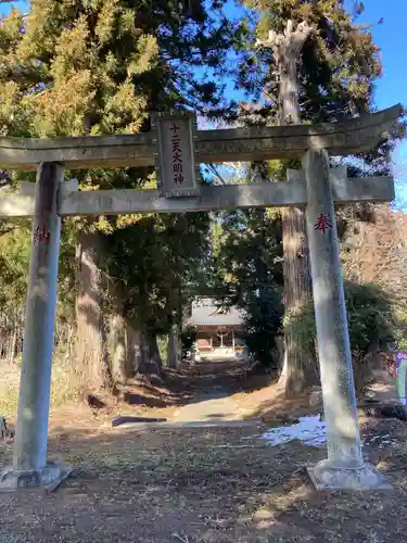 十二所神社(茨城県)