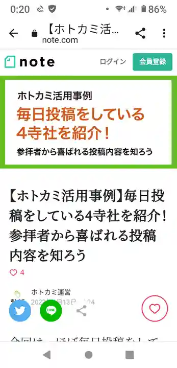 阿邪訶根神社(福島県)