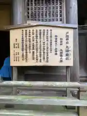 戸隠神社九頭龍社(長野県)