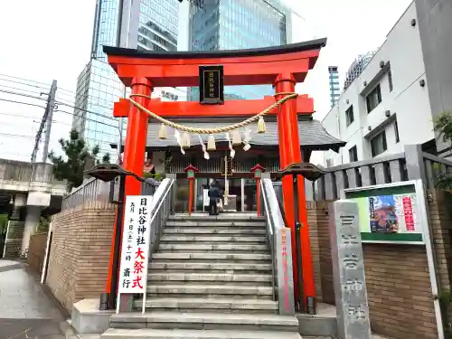 日比谷神社(東京都)