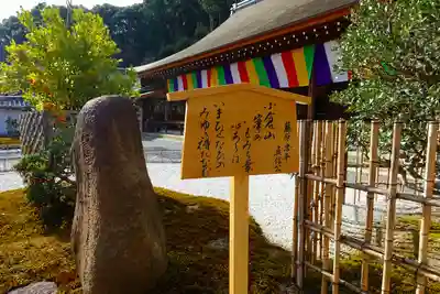 二尊院のその他建物