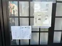 閻魔地蔵尊の{uncategorized: "未分類", other: "その他", undefined: "問題あり", building: "その他建物", grave: "お墓", sacred_gate: "鳥居", guardian: "狛犬", statue: "像", buddha: "仏像", history: "歴史", nature: "自然", garden: "庭園", animal: "動物", pagoda: "塔", temizu: "手水舎", mountain_gate: "山門・神門", sanctuary: "本殿・本堂", subordinate: "末社・摂社", art: "芸術", scenery: "景色", jizo: "地蔵", ema: "絵馬", goshuin: "御朱印", omikuji: "おみくじ", items: "授与品その他", amulet: "お守り", goshuincho: "御朱印帳", eats: "食事", festival: "お祭り", votive_dance: "神楽", shichigosan: "七五三参", wedding: "結婚式", experience: "体験その他", initially: "初詣", around: "周辺", anti_infection: "感染症対策"}