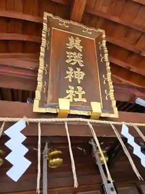 美瑛神社の本殿・本堂
