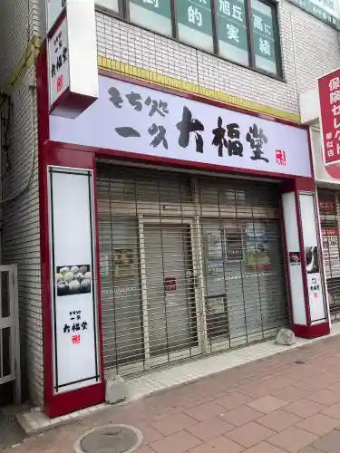 琴似神社の{uncategorized: "未分類", other: "その他", undefined: "問題あり", building: "その他建物", grave: "お墓", sacred_gate: "鳥居", guardian: "狛犬", statue: "像", buddha: "仏像", history: "歴史", nature: "自然", garden: "庭園", animal: "動物", pagoda: "塔", temizu: "手水舎", mountain_gate: "山門・神門", sanctuary: "本殿・本堂", subordinate: "末社・摂社", art: "芸術", scenery: "景色", jizo: "地蔵", ema: "絵馬", goshuin: "御朱印", omikuji: "おみくじ", items: "授与品その他", amulet: "お守り", goshuincho: "御朱印帳", eats: "食事", festival: "お祭り", votive_dance: "神楽", shichigosan: "七五三参", wedding: "結婚式", experience: "体験その他", initially: "初詣", around: "周辺", anti_infection: "感染症対策"}