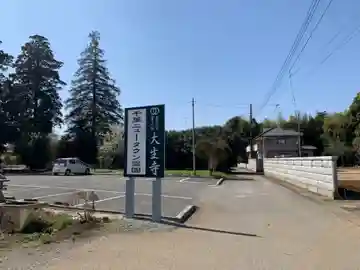 感応寺(千葉県)