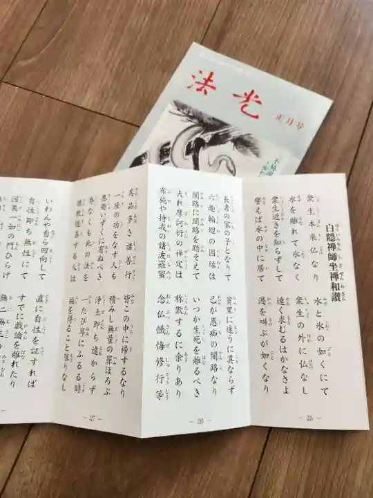 金竜寺(東京都)