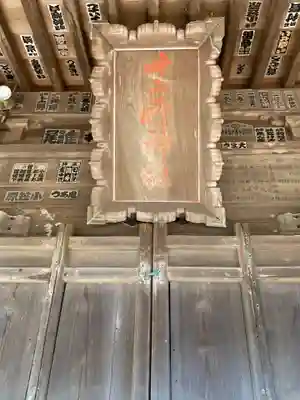 十二所神社の本殿・本堂