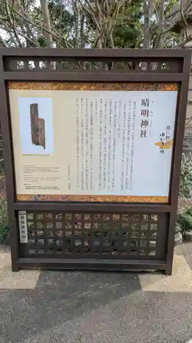 晴明神社(京都府)