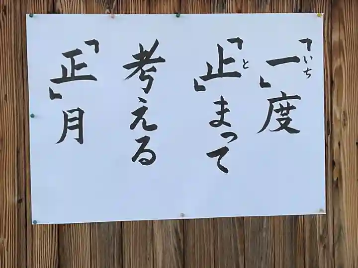 最願寺の授与品その他