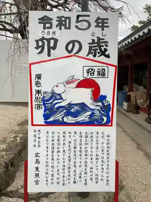 東照宮(広島県)