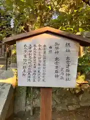 石上神宮(奈良県)