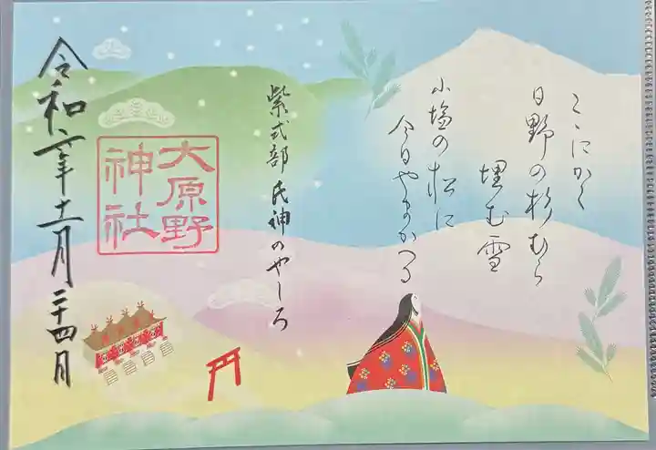 大原野神社(京都府)