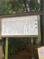 金剱宮(石川県)