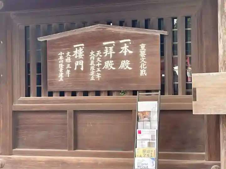 筥崎宮の{uncategorized: "未分類", other: "その他", undefined: "問題あり", building: "その他建物", grave: "お墓", sacred_gate: "鳥居", guardian: "狛犬", statue: "像", buddha: "仏像", history: "歴史", nature: "自然", garden: "庭園", animal: "動物", pagoda: "塔", temizu: "手水舎", mountain_gate: "山門・神門", sanctuary: "本殿・本堂", subordinate: "末社・摂社", art: "芸術", scenery: "景色", jizo: "地蔵", ema: "絵馬", goshuin: "御朱印", omikuji: "おみくじ", items: "授与品その他", amulet: "お守り", goshuincho: "御朱印帳", eats: "食事", festival: "お祭り", votive_dance: "神楽", shichigosan: "七五三参", wedding: "結婚式", experience: "体験その他", initially: "初詣", around: "周辺", anti_infection: "感染症対策"}