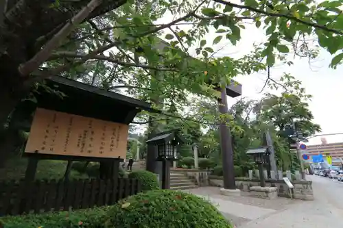 開成山大神宮の鳥居