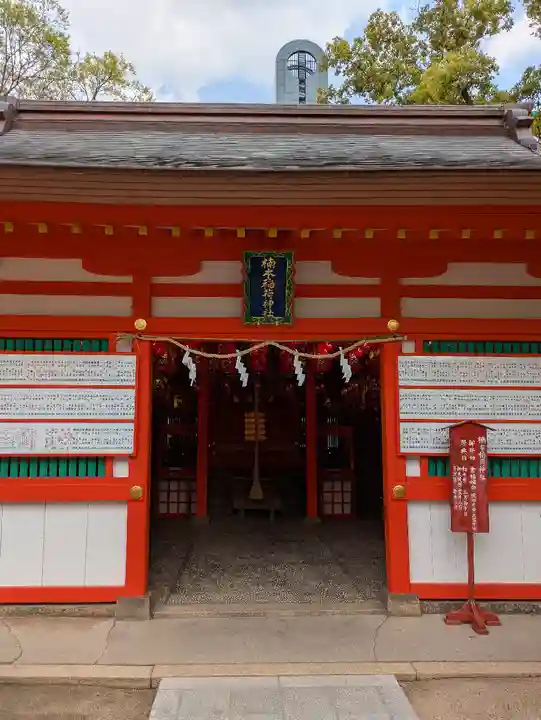 湊川神社(兵庫県)