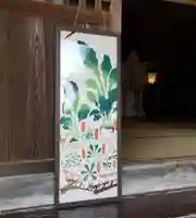 伏木香取神社のその他建物