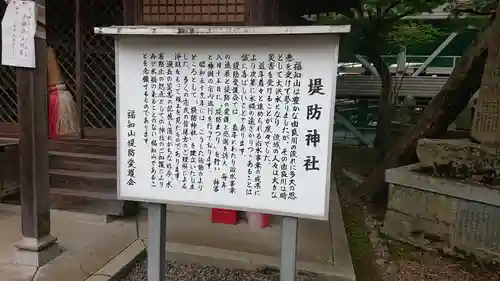 御霊神社の歴史