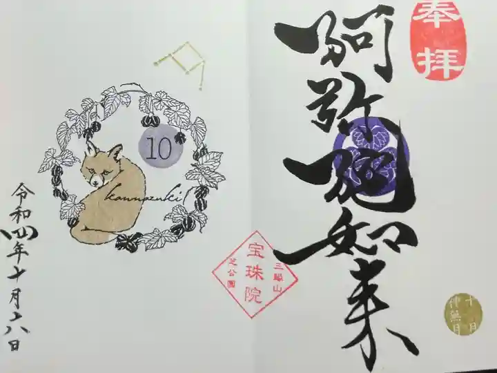 月替わり 1000円