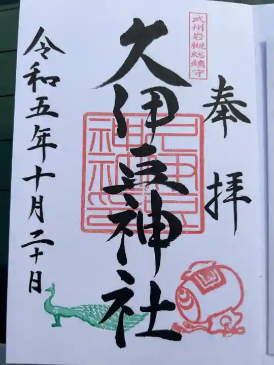 直書き500円です