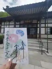 宝積寺(静岡県)