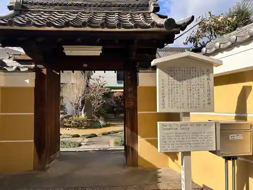 観聴寺(愛知県)