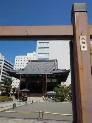 太融寺の本殿・本堂