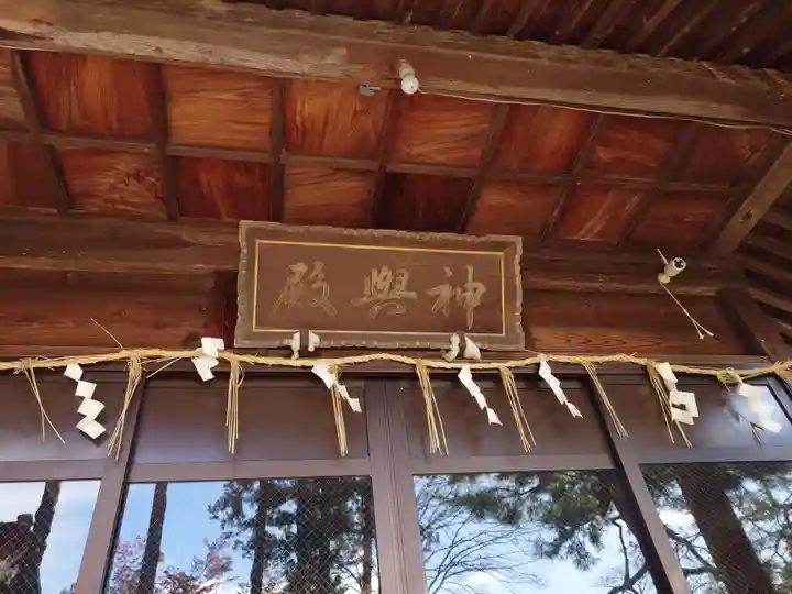 八幡神社(新潟県)
