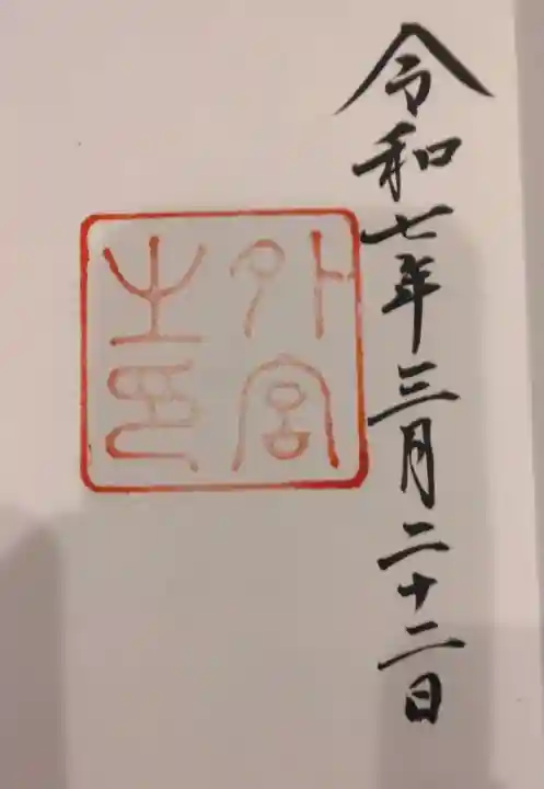 伊勢神宮外宮(豊受大神宮)(三重県)