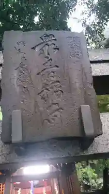 熊野神社のその他建物