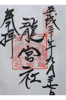 平成30年9月27日参拝