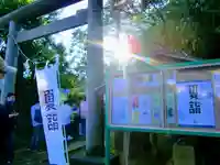 富里香取神社の鳥居