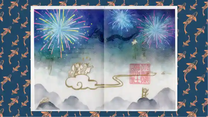 小野照崎神社の御朱印