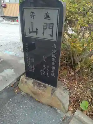 東光寺(宮城県)