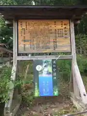 御座石神社の歴史