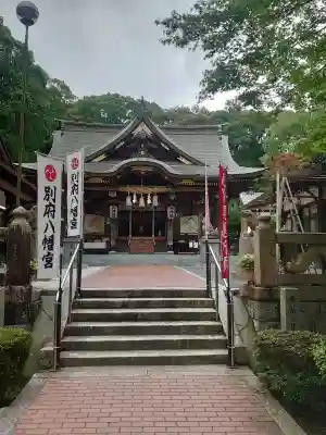 別府八幡宮(山口県)
