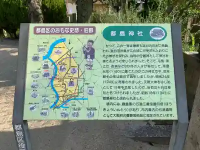 都島神社(大阪府)