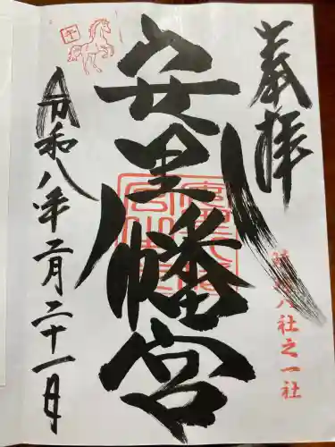 安里八幡宮の{uncategorized: "未分類", other: "その他", undefined: "問題あり", building: "その他建物", grave: "お墓", sacred_gate: "鳥居", guardian: "狛犬", statue: "像", buddha: "仏像", history: "歴史", nature: "自然", garden: "庭園", animal: "動物", pagoda: "塔", temizu: "手水舎", mountain_gate: "山門・神門", sanctuary: "本殿・本堂", subordinate: "末社・摂社", art: "芸術", scenery: "景色", jizo: "地蔵", ema: "絵馬", goshuin: "御朱印", omikuji: "おみくじ", items: "授与品その他", amulet: "お守り", goshuincho: "御朱印帳", eats: "食事", festival: "お祭り", votive_dance: "神楽", shichigosan: "七五三参", wedding: "結婚式", experience: "体験その他", initially: "初詣", around: "周辺", anti_infection: "感染症対策"}