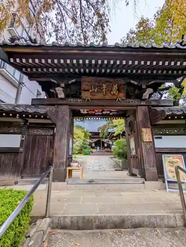 法輪寺の山門