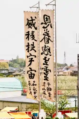 蚊里田八幡宮の{uncategorized: "未分類", other: "その他", undefined: "問題あり", building: "その他建物", grave: "お墓", sacred_gate: "鳥居", guardian: "狛犬", statue: "像", buddha: "仏像", history: "歴史", nature: "自然", garden: "庭園", animal: "動物", pagoda: "塔", temizu: "手水舎", mountain_gate: "山門・神門", sanctuary: "本殿・本堂", subordinate: "末社・摂社", art: "芸術", scenery: "景色", jizo: "地蔵", ema: "絵馬", goshuin: "御朱印", omikuji: "おみくじ", items: "授与品その他", amulet: "お守り", goshuincho: "御朱印帳", eats: "食事", festival: "お祭り", votive_dance: "神楽", shichigosan: "七五三参", wedding: "結婚式", experience: "体験その他", initially: "初詣", around: "周辺", anti_infection: "感染症対策"}