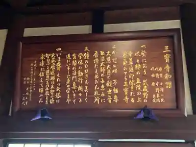 三寳寺(東京都)