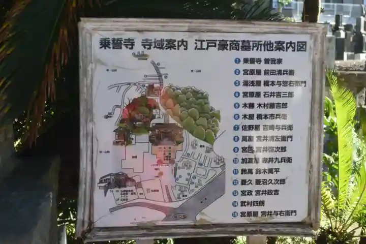 乗誓寺のその他建物