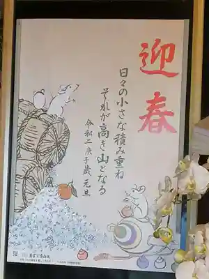 来迎院(埼玉県)