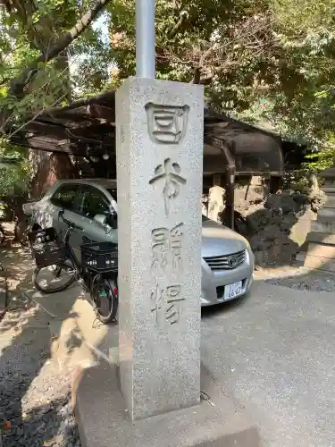 小野照崎神社(東京都)