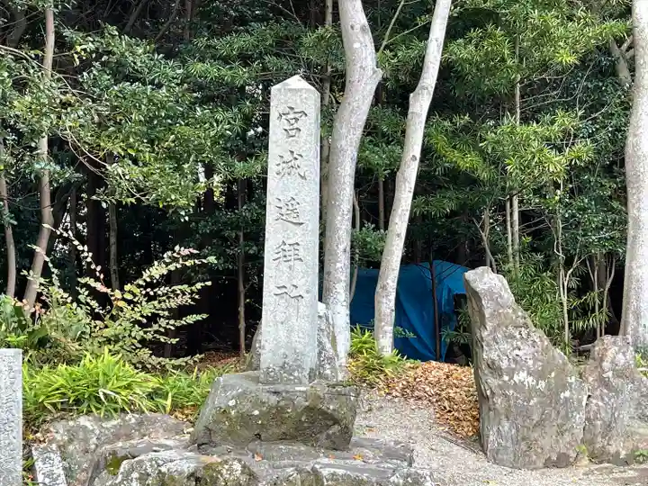 積田神社のその他建物