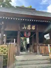 弘明寺(神奈川県)