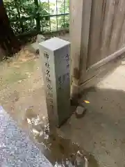 大社神社の建物その他